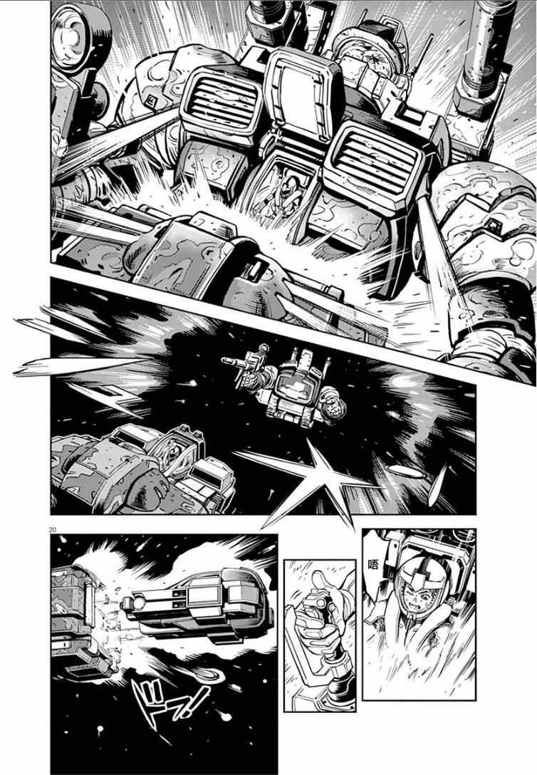 《机动战士高达THUNDERBOLT》漫画 THUNDERBOLT 016话