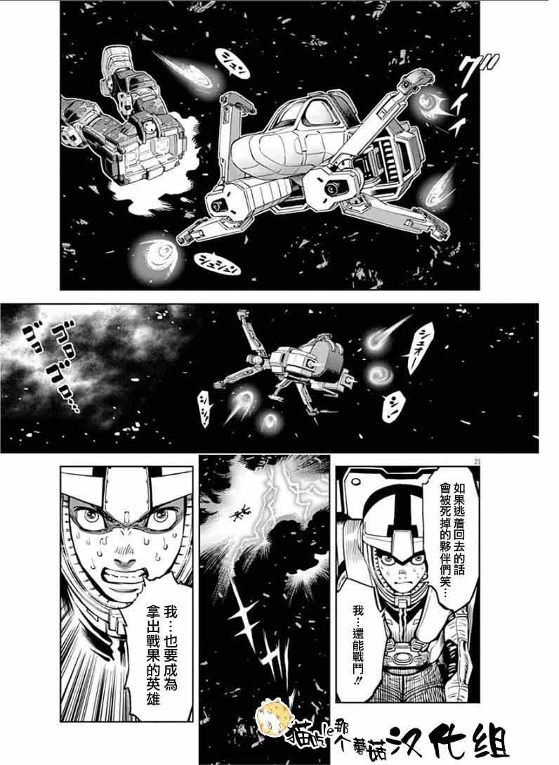 《机动战士高达THUNDERBOLT》漫画 THUNDERBOLT 016话