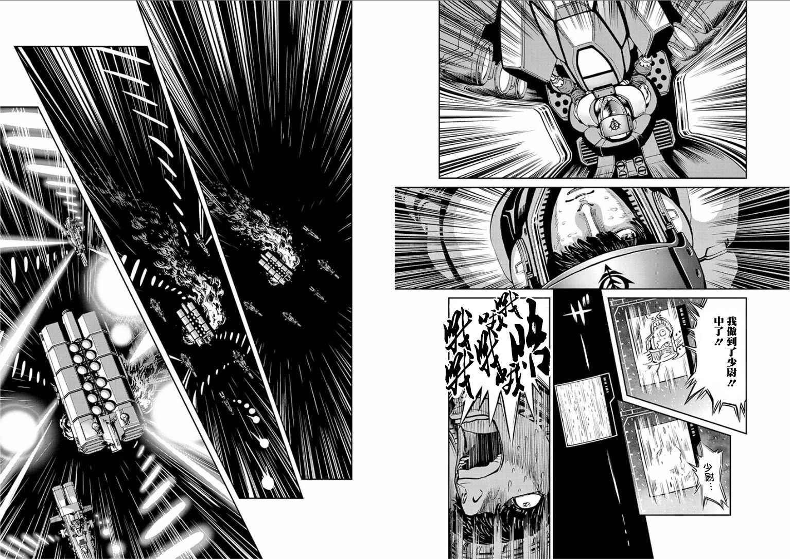 《机动战士高达THUNDERBOLT》漫画 THUNDERBOLT 018话