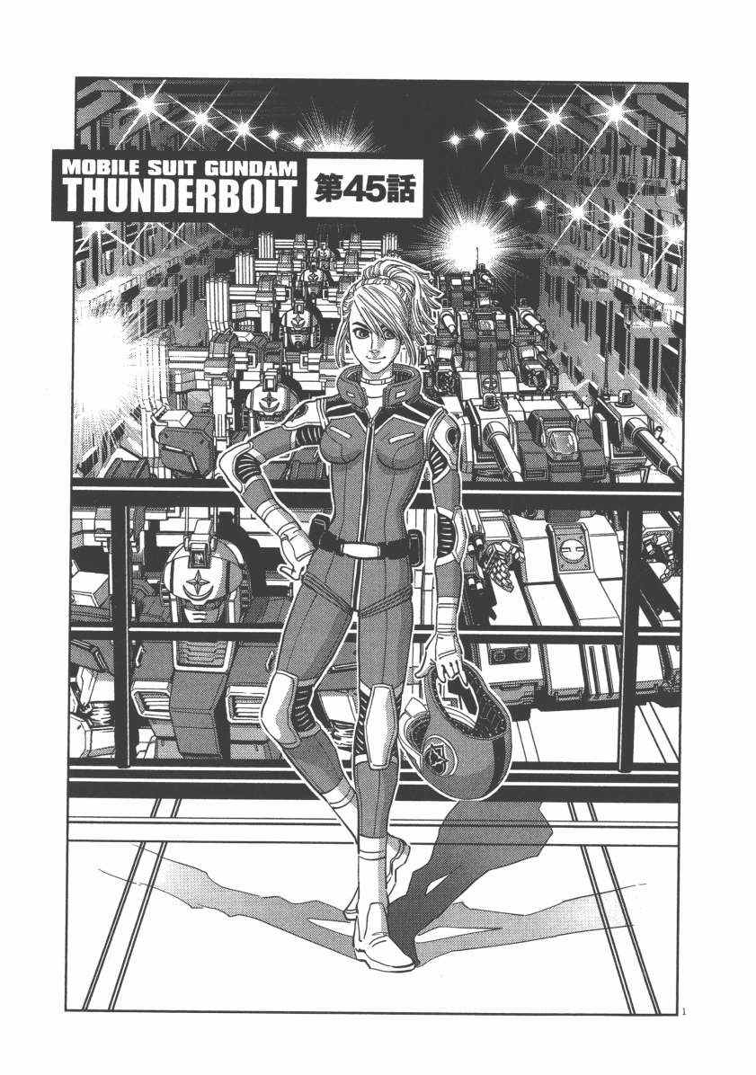 《机动战士高达THUNDERBOLT》漫画 THUNDERBOLT 06卷