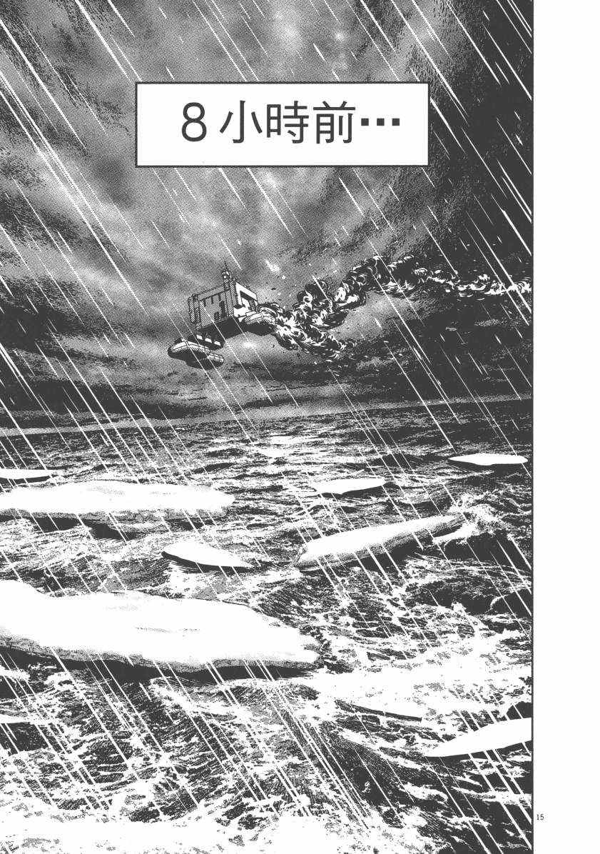 《机动战士高达THUNDERBOLT》漫画 THUNDERBOLT 06卷