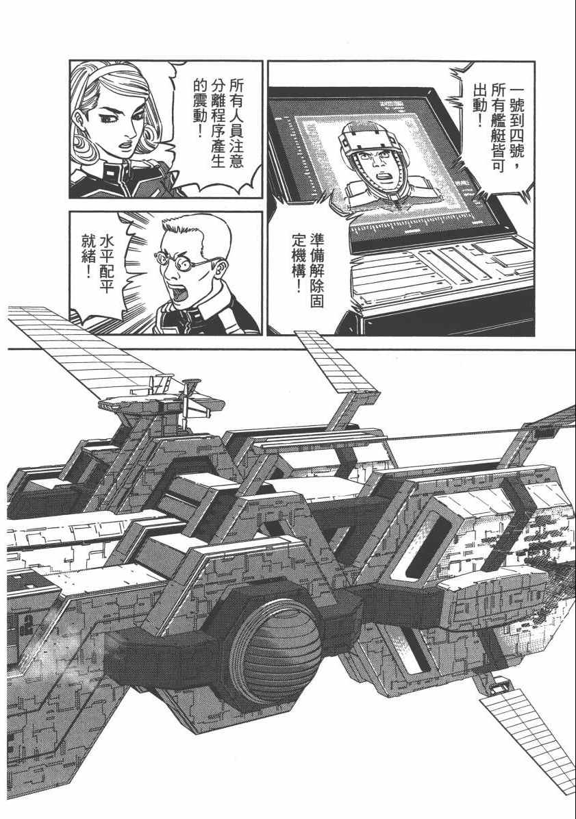 《机动战士高达THUNDERBOLT》漫画 THUNDERBOLT 06卷