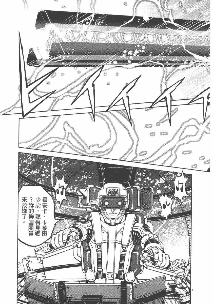 《机动战士高达THUNDERBOLT》漫画 THUNDERBOLT 06卷