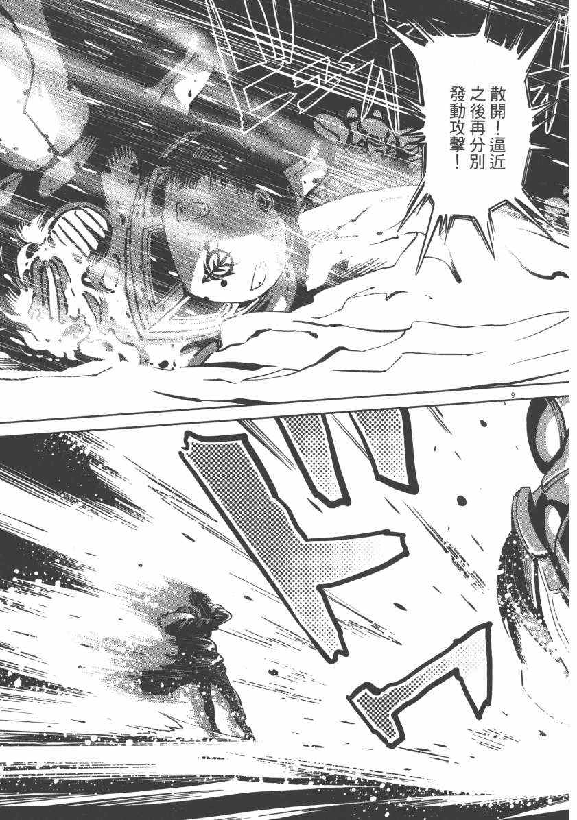 《机动战士高达THUNDERBOLT》漫画 THUNDERBOLT 06卷