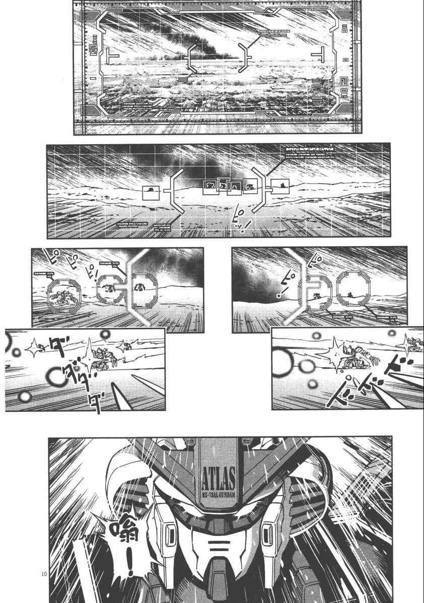 《机动战士高达THUNDERBOLT》漫画 THUNDERBOLT 06卷