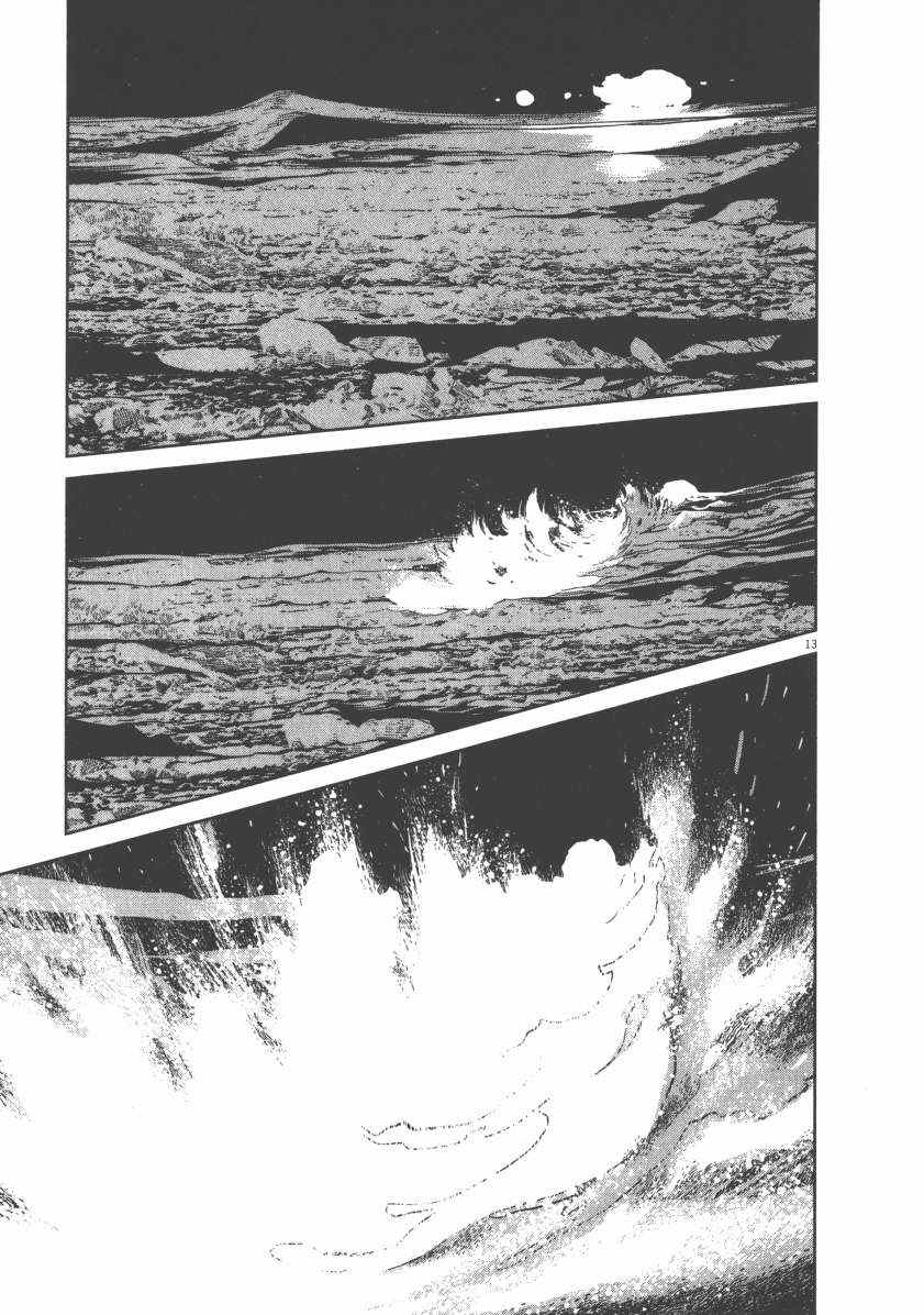 《机动战士高达THUNDERBOLT》漫画 THUNDERBOLT 06卷