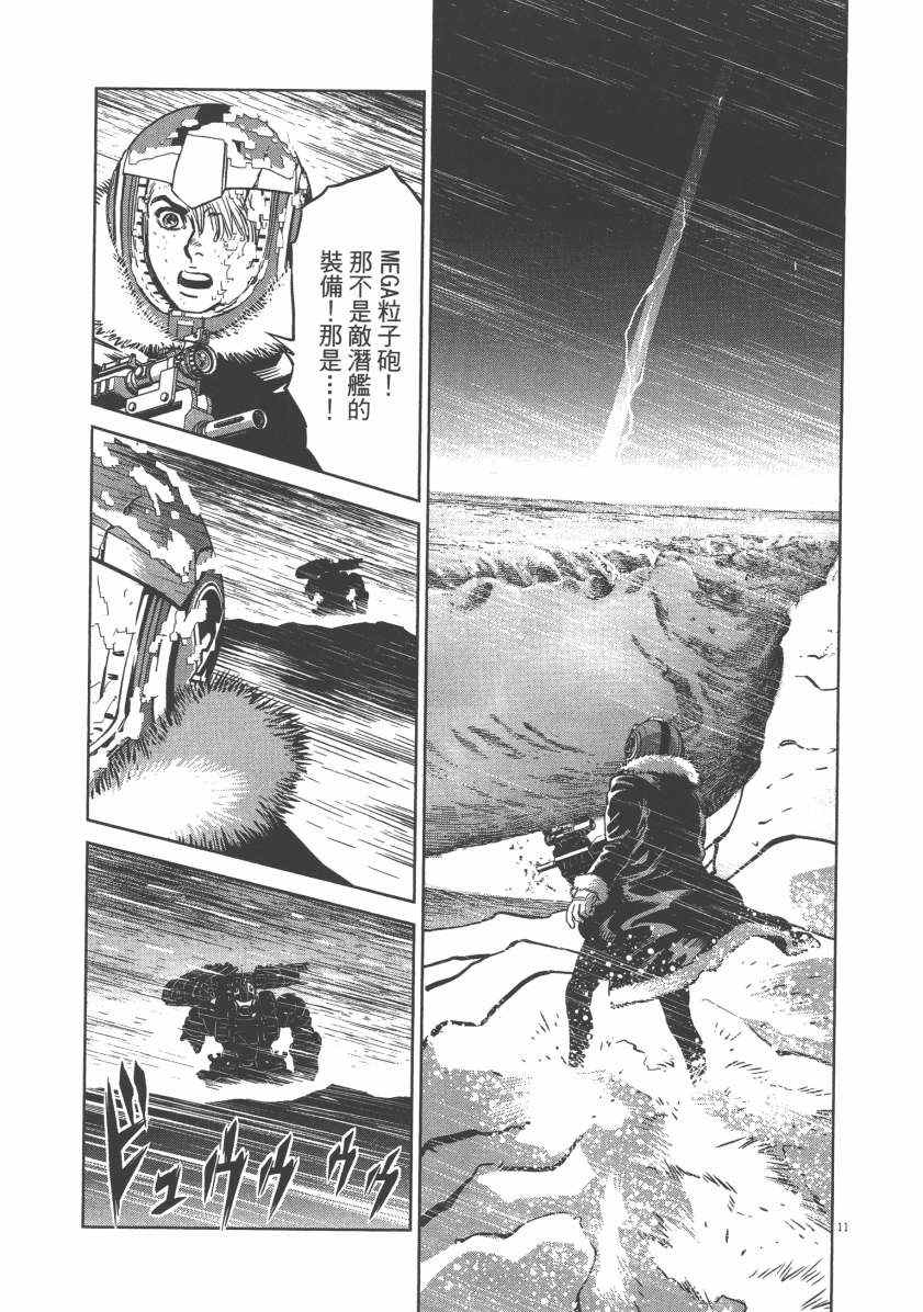 《机动战士高达THUNDERBOLT》漫画 THUNDERBOLT 06卷