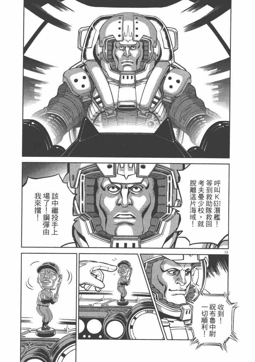 《机动战士高达THUNDERBOLT》漫画 THUNDERBOLT 06卷