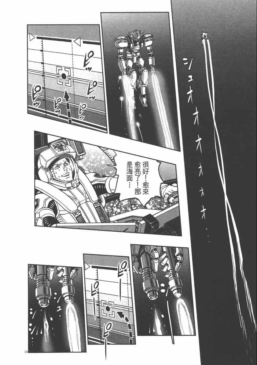 《机动战士高达THUNDERBOLT》漫画 THUNDERBOLT 06卷