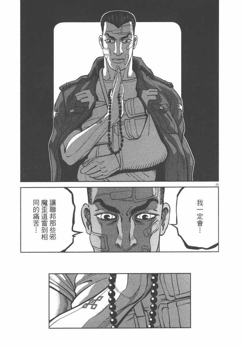 《机动战士高达THUNDERBOLT》漫画 THUNDERBOLT 06卷