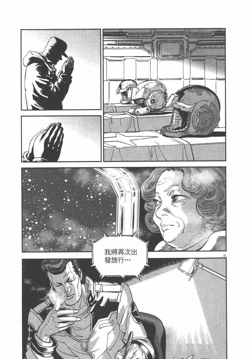 《机动战士高达THUNDERBOLT》漫画 THUNDERBOLT 06卷