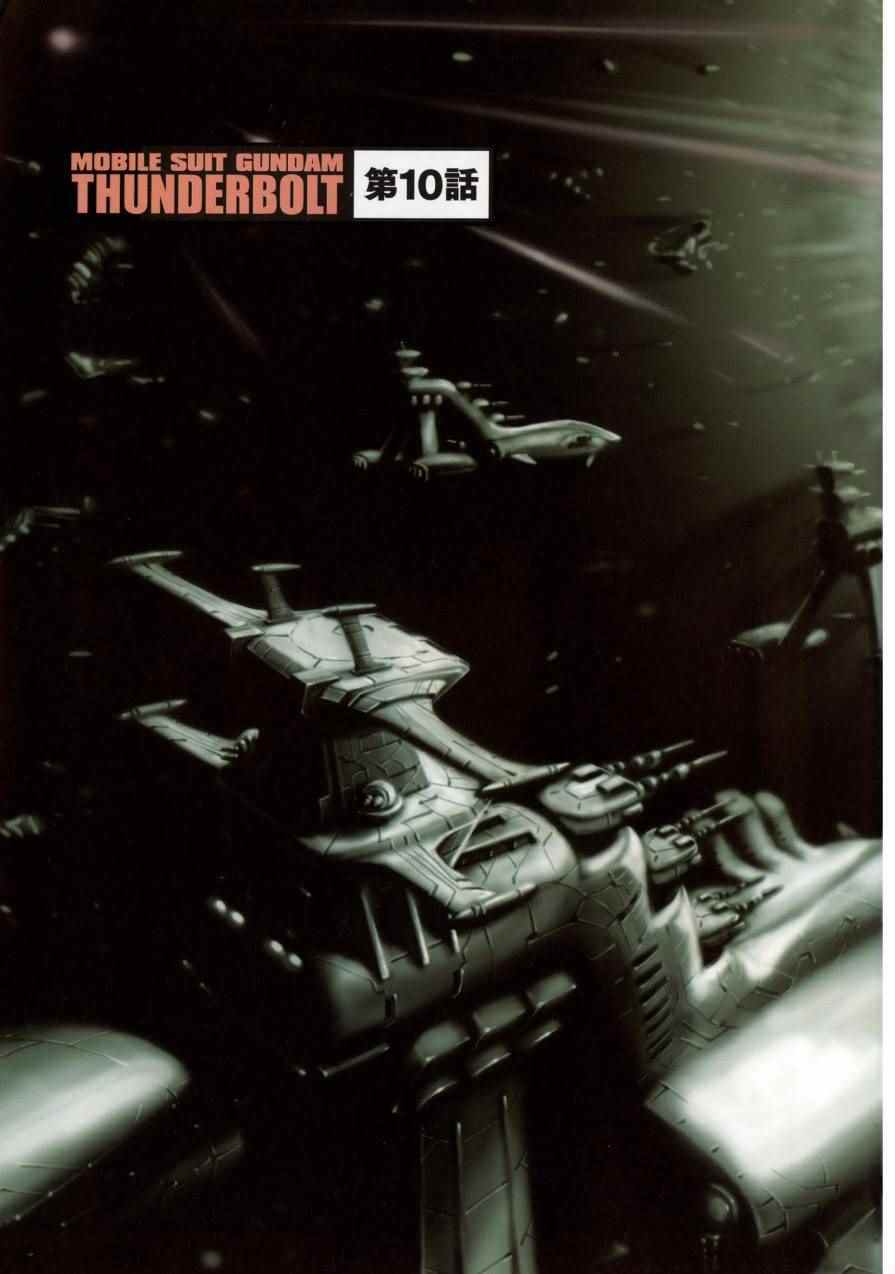 《机动战士高达THUNDERBOLT》漫画 THUNDERBOLT 02卷