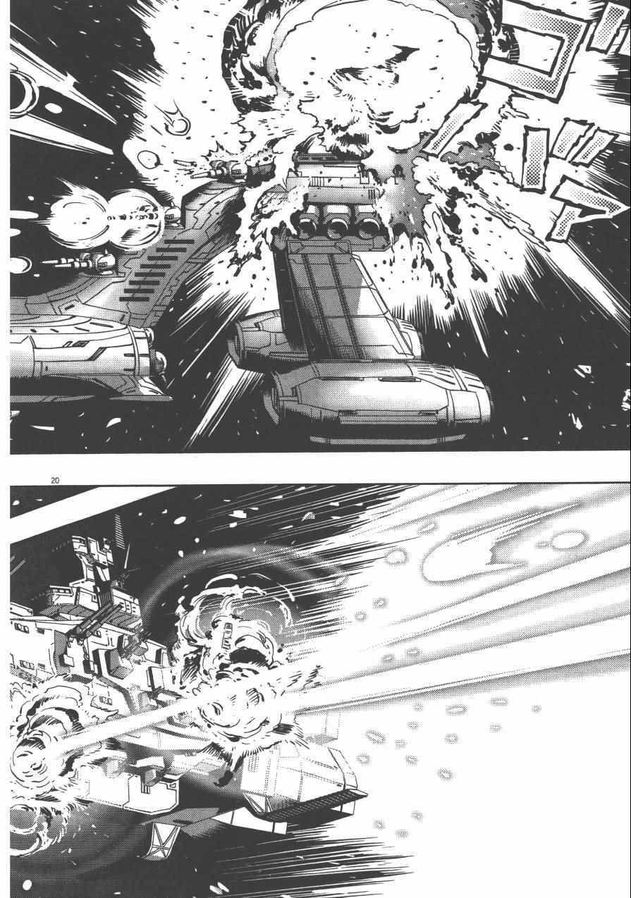 《机动战士高达THUNDERBOLT》漫画 THUNDERBOLT 02卷