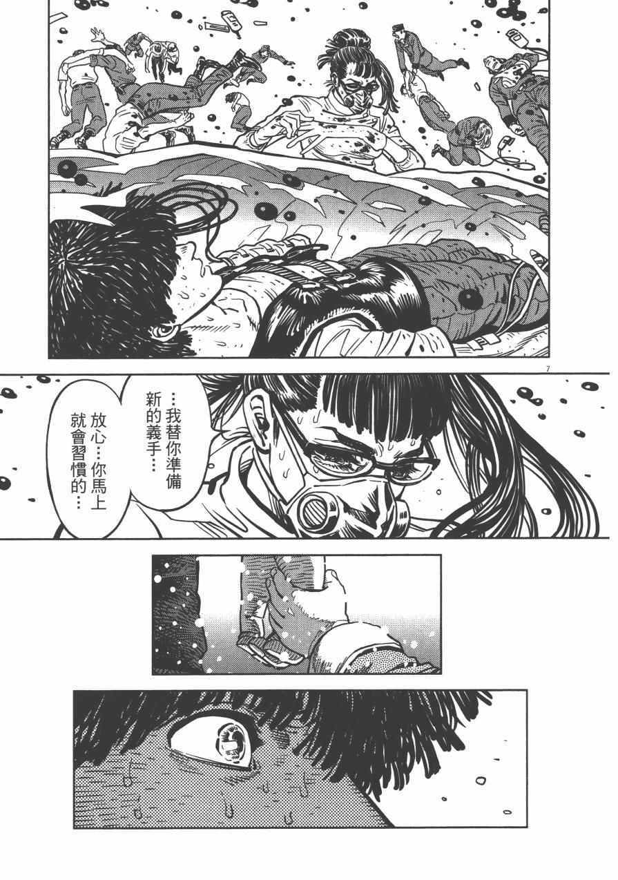 《机动战士高达THUNDERBOLT》漫画 THUNDERBOLT 02卷