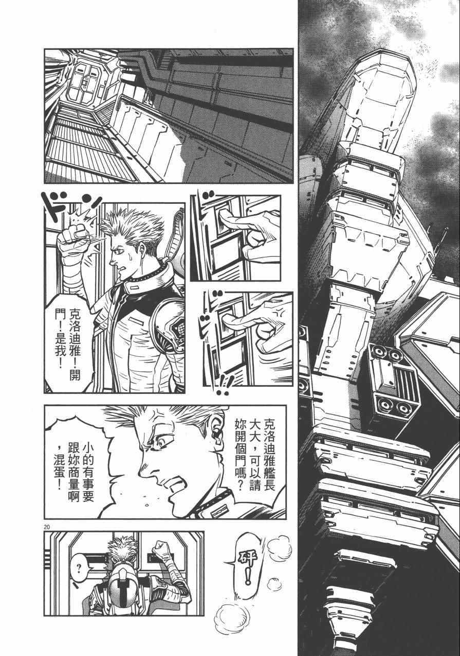 《机动战士高达THUNDERBOLT》漫画 THUNDERBOLT 02卷