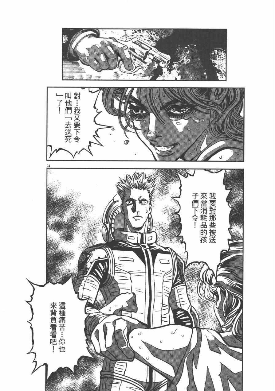 《机动战士高达THUNDERBOLT》漫画 THUNDERBOLT 02卷