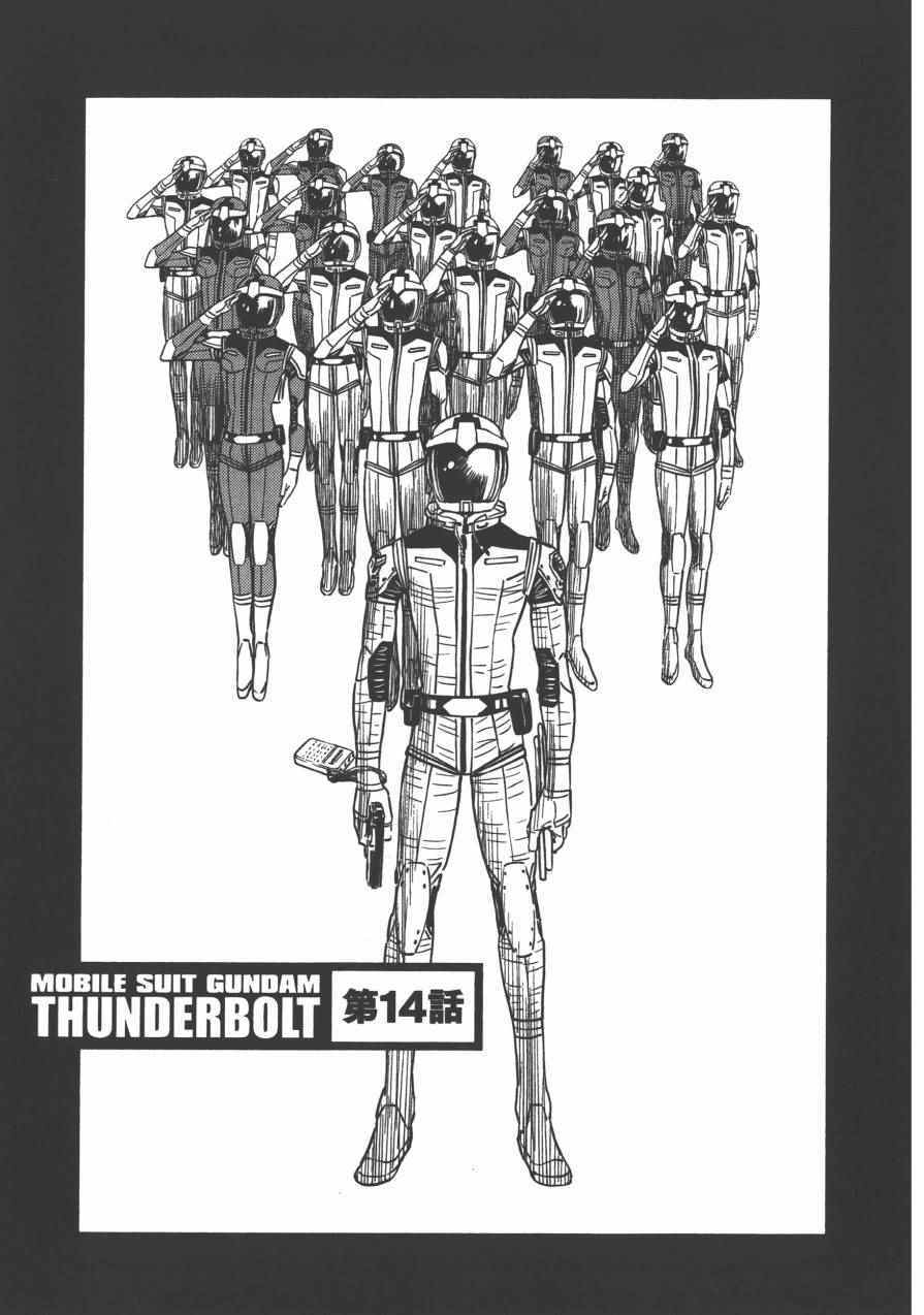 《机动战士高达THUNDERBOLT》漫画 THUNDERBOLT 02卷