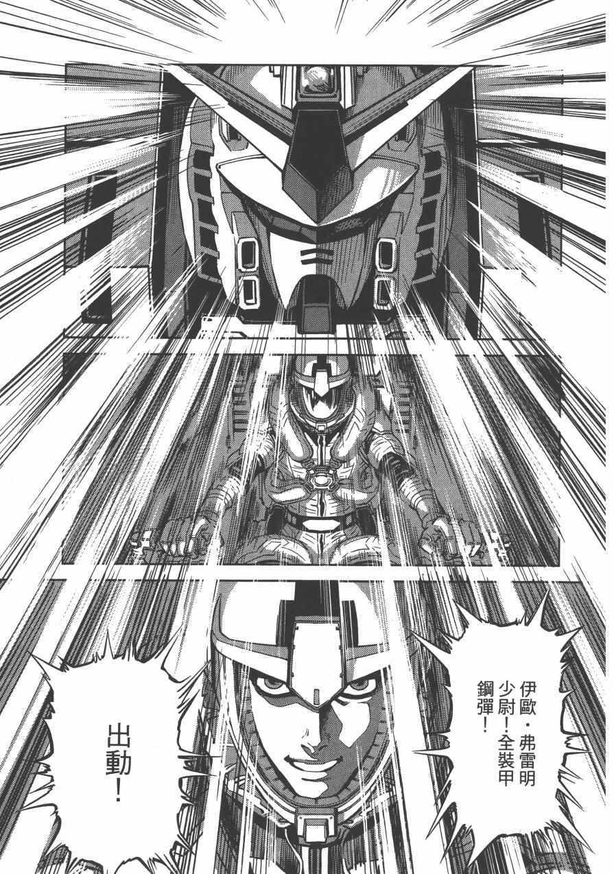 《机动战士高达THUNDERBOLT》漫画 THUNDERBOLT 02卷