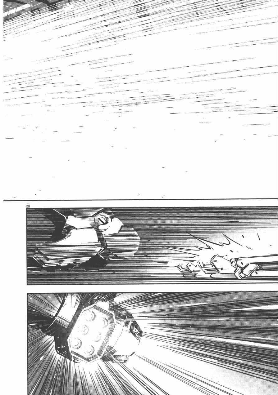 《机动战士高达THUNDERBOLT》漫画 THUNDERBOLT 02卷