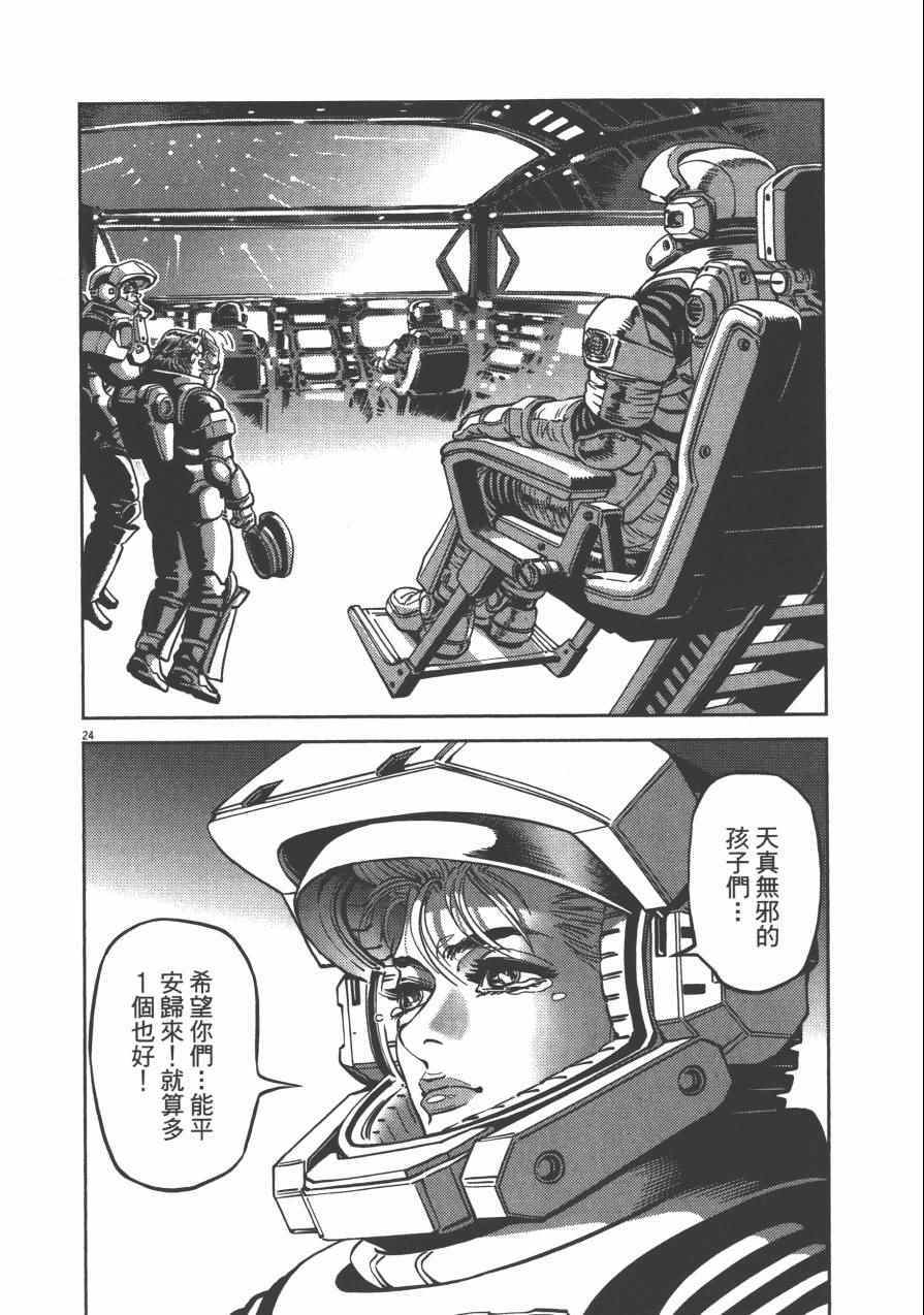 《机动战士高达THUNDERBOLT》漫画 THUNDERBOLT 02卷