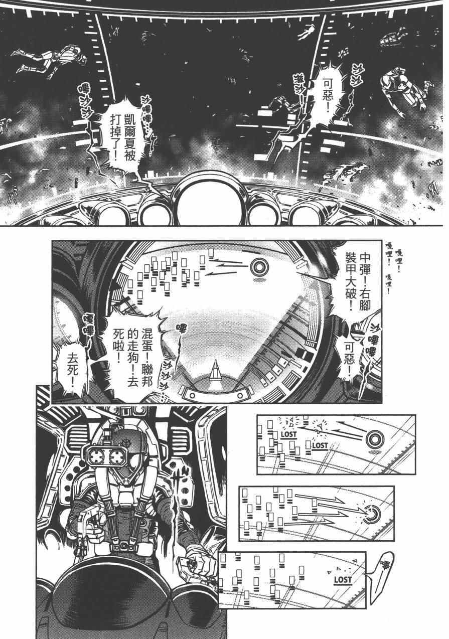 《机动战士高达THUNDERBOLT》漫画 THUNDERBOLT 02卷