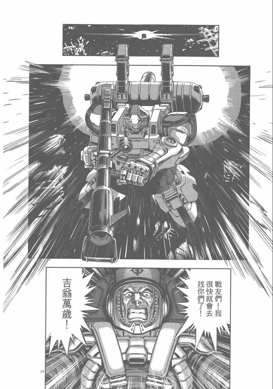 《机动战士高达THUNDERBOLT》漫画 THUNDERBOLT 02卷