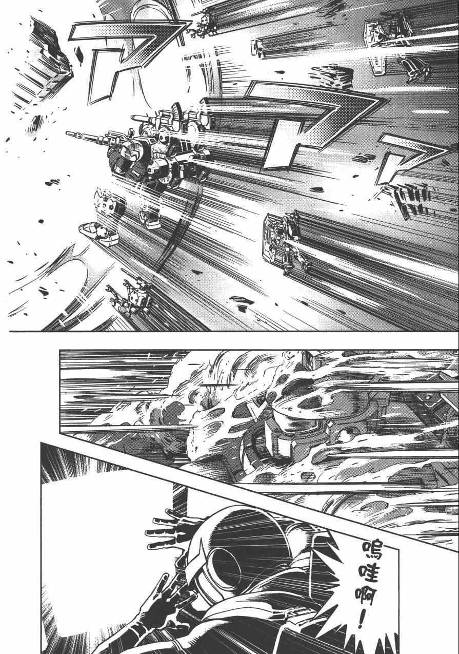 《机动战士高达THUNDERBOLT》漫画 THUNDERBOLT 02卷