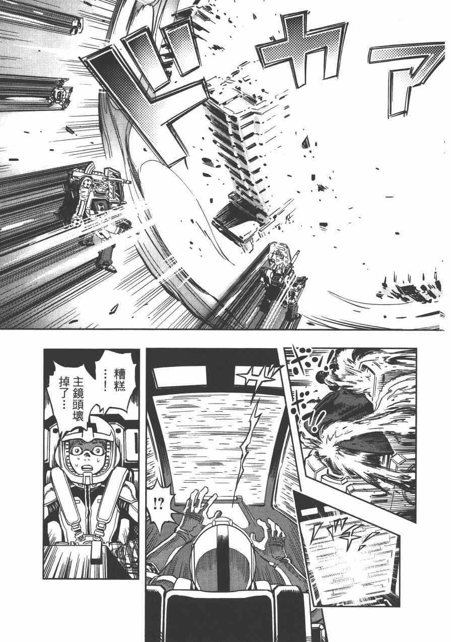 《机动战士高达THUNDERBOLT》漫画 THUNDERBOLT 02卷