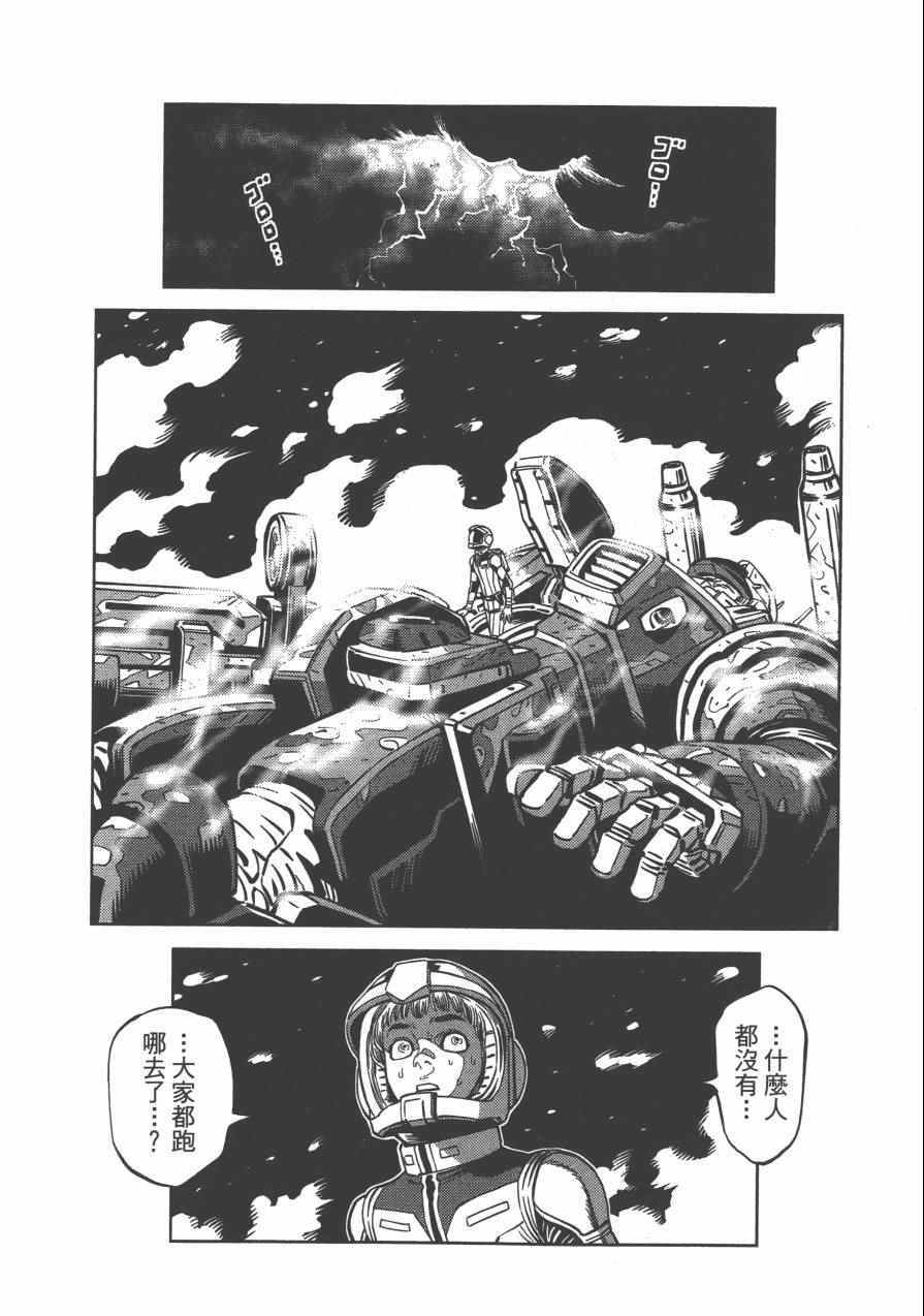 《机动战士高达THUNDERBOLT》漫画 THUNDERBOLT 02卷