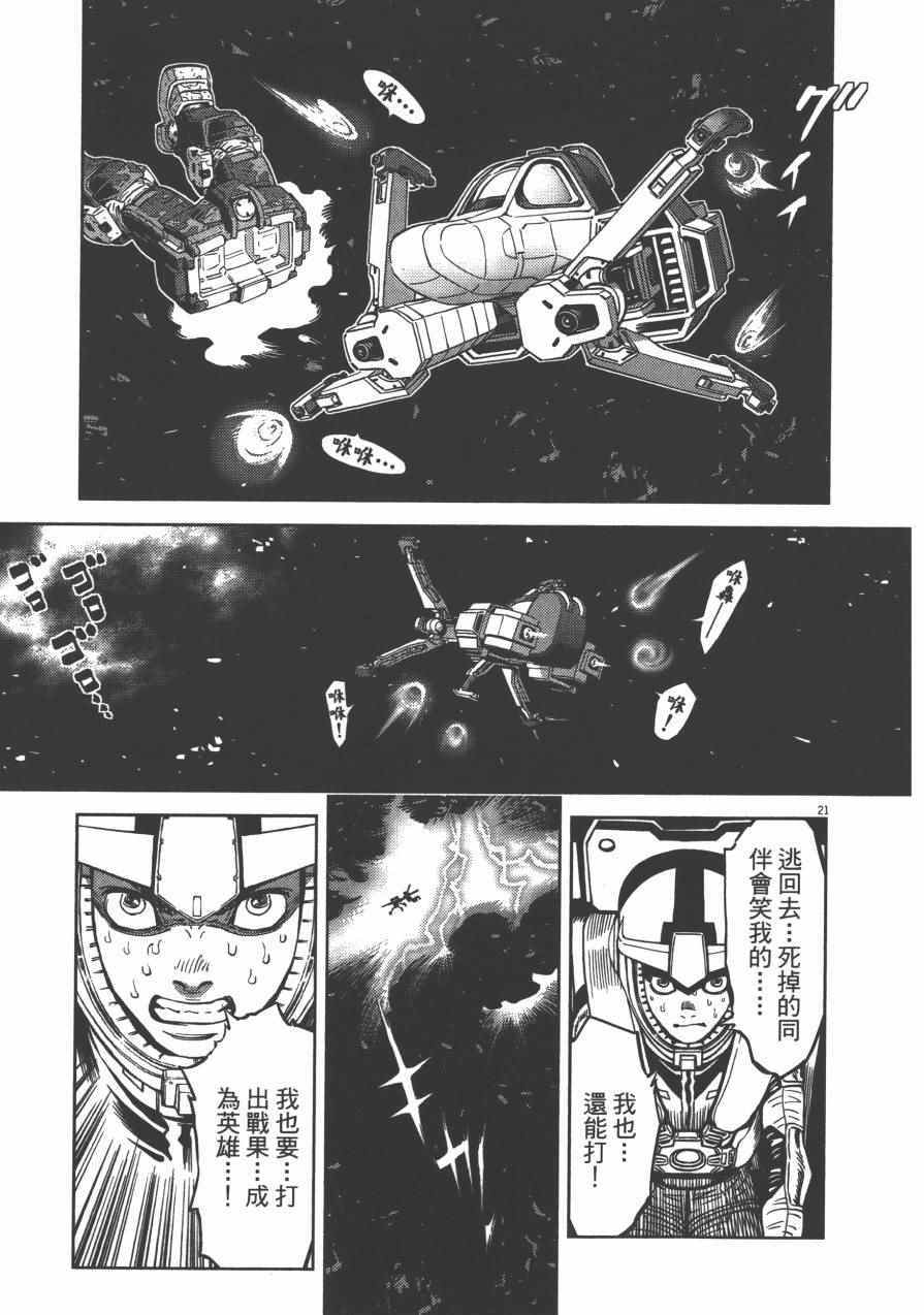 《机动战士高达THUNDERBOLT》漫画 THUNDERBOLT 02卷