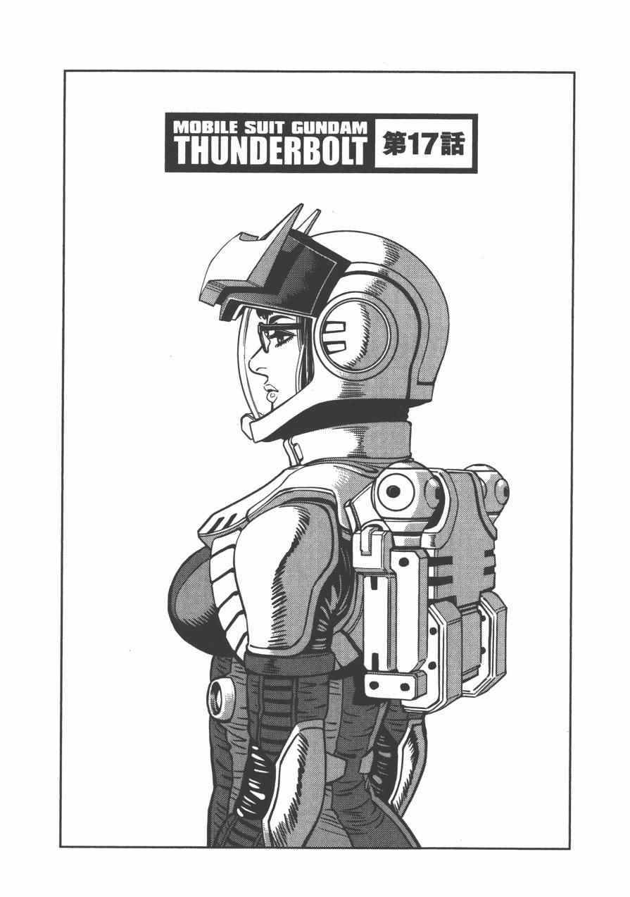 《机动战士高达THUNDERBOLT》漫画 THUNDERBOLT 02卷