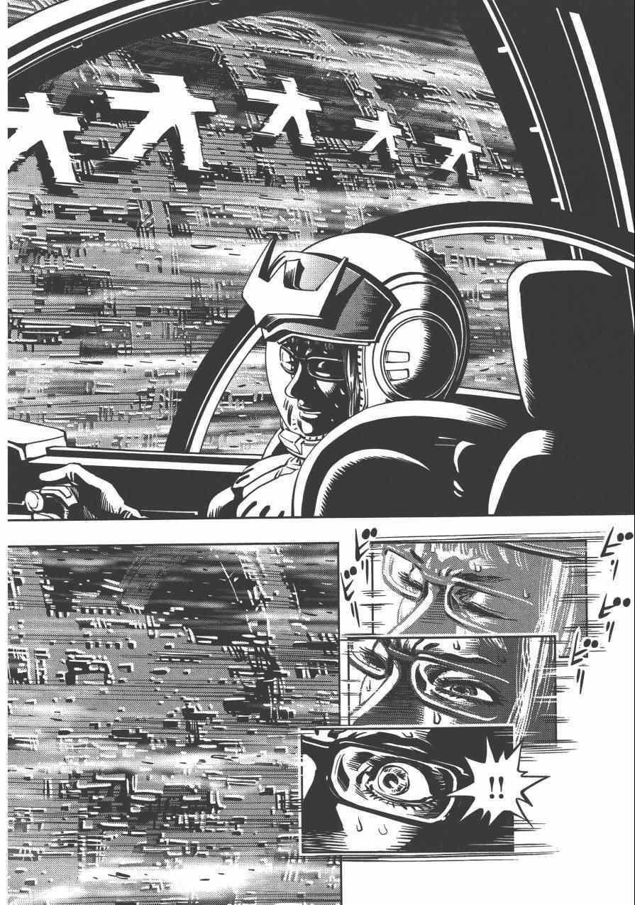 《机动战士高达THUNDERBOLT》漫画 THUNDERBOLT 02卷