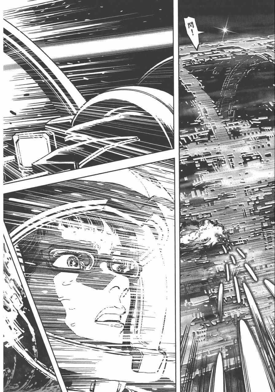 《机动战士高达THUNDERBOLT》漫画 THUNDERBOLT 02卷