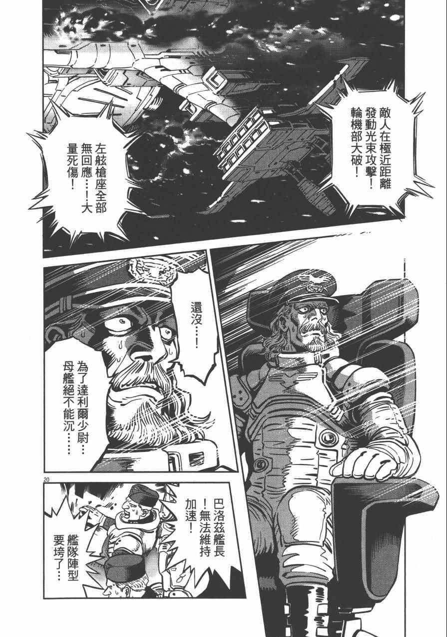 《机动战士高达THUNDERBOLT》漫画 THUNDERBOLT 02卷