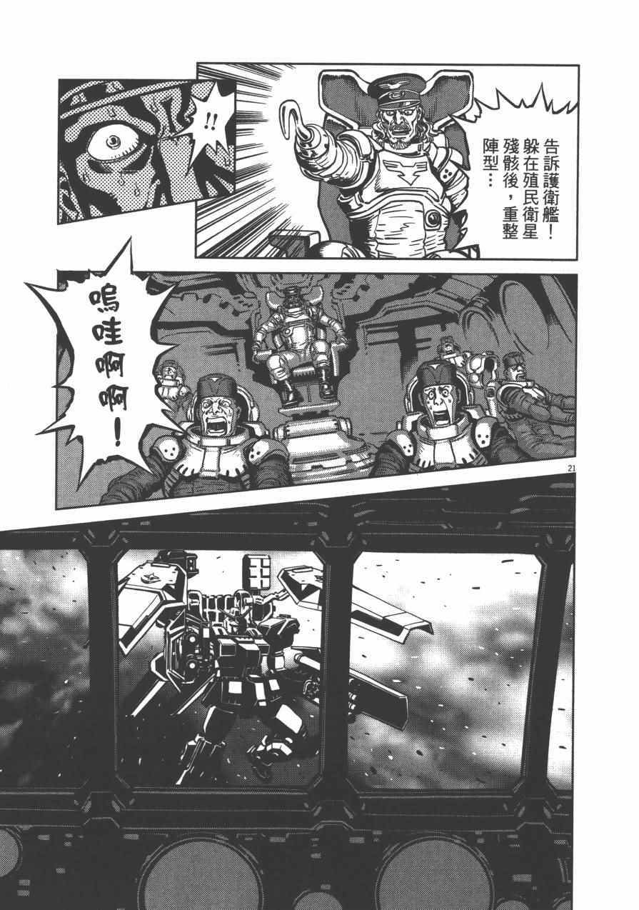 《机动战士高达THUNDERBOLT》漫画 THUNDERBOLT 02卷