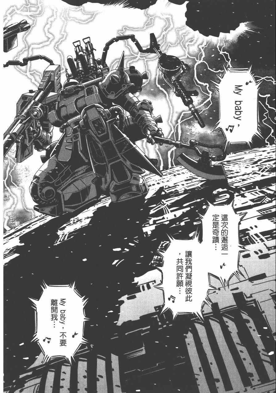 《机动战士高达THUNDERBOLT》漫画 THUNDERBOLT 02卷