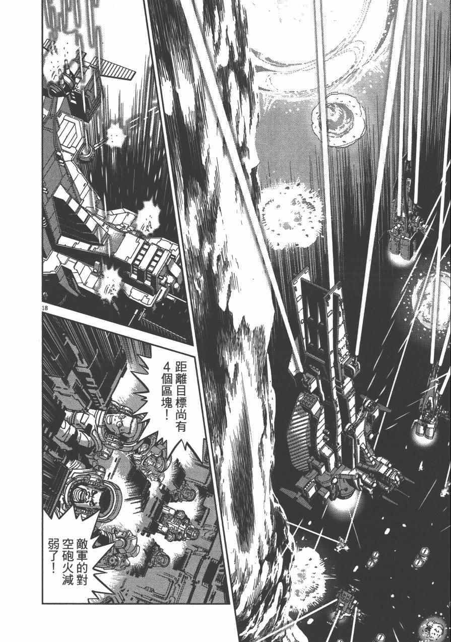 《机动战士高达THUNDERBOLT》漫画 THUNDERBOLT 04卷