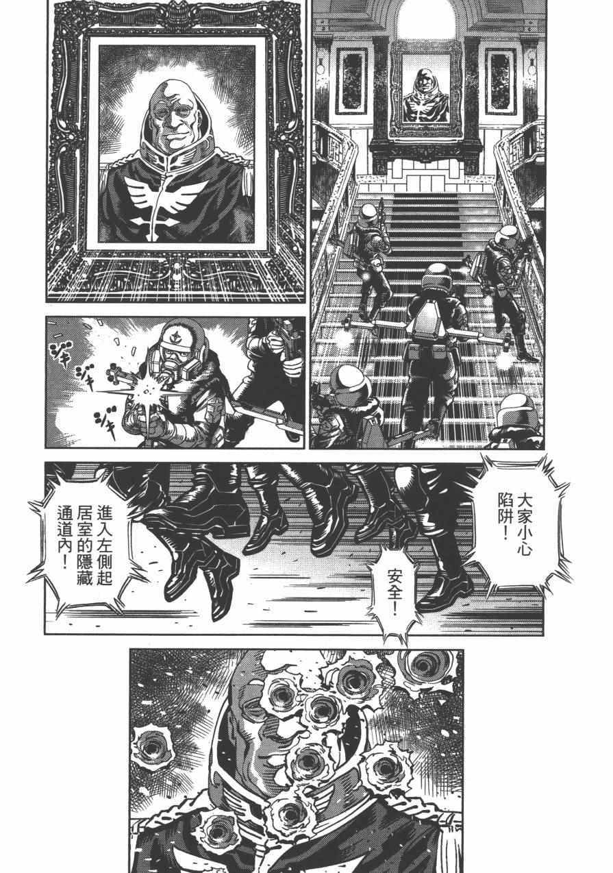 《机动战士高达THUNDERBOLT》漫画 THUNDERBOLT 04卷