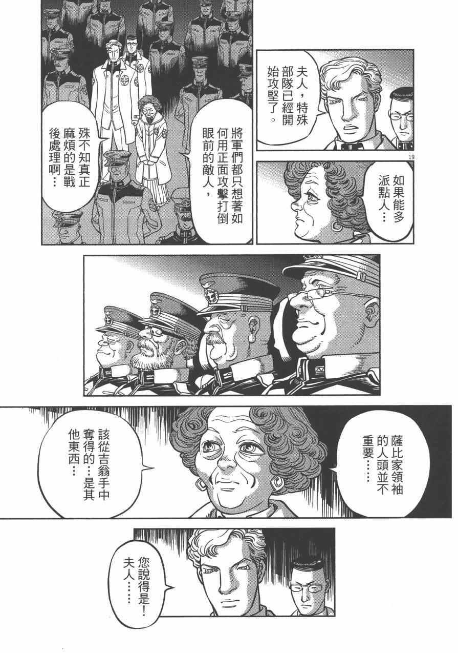 《机动战士高达THUNDERBOLT》漫画 THUNDERBOLT 04卷