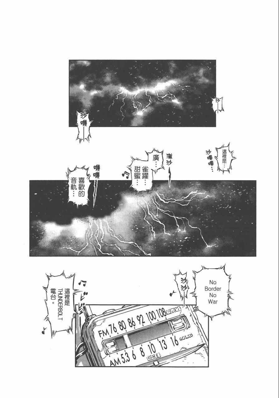 《机动战士高达THUNDERBOLT》漫画 THUNDERBOLT 04卷