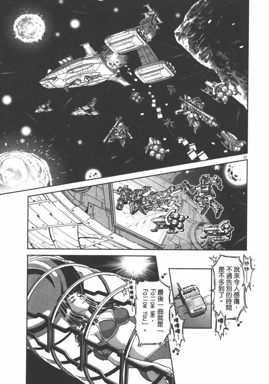 《机动战士高达THUNDERBOLT》漫画 THUNDERBOLT 04卷