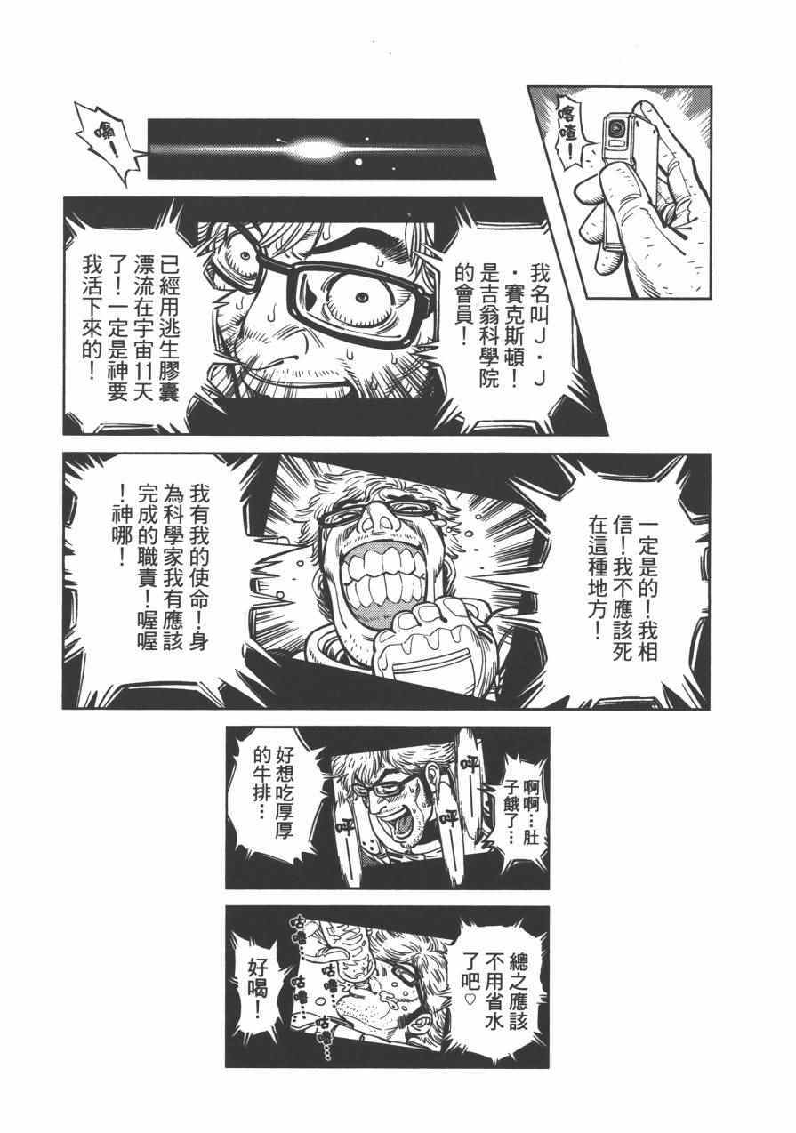 《机动战士高达THUNDERBOLT》漫画 THUNDERBOLT 04卷