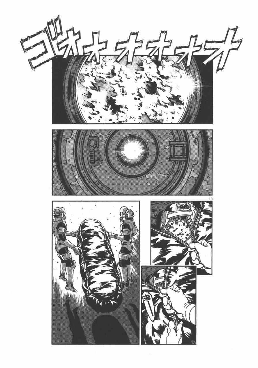 《机动战士高达THUNDERBOLT》漫画 THUNDERBOLT 04卷