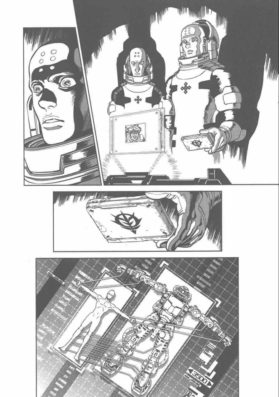 《机动战士高达THUNDERBOLT》漫画 THUNDERBOLT 04卷