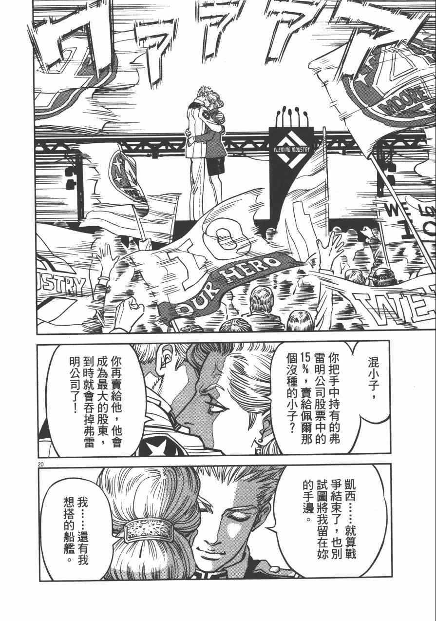 《机动战士高达THUNDERBOLT》漫画 THUNDERBOLT 04卷