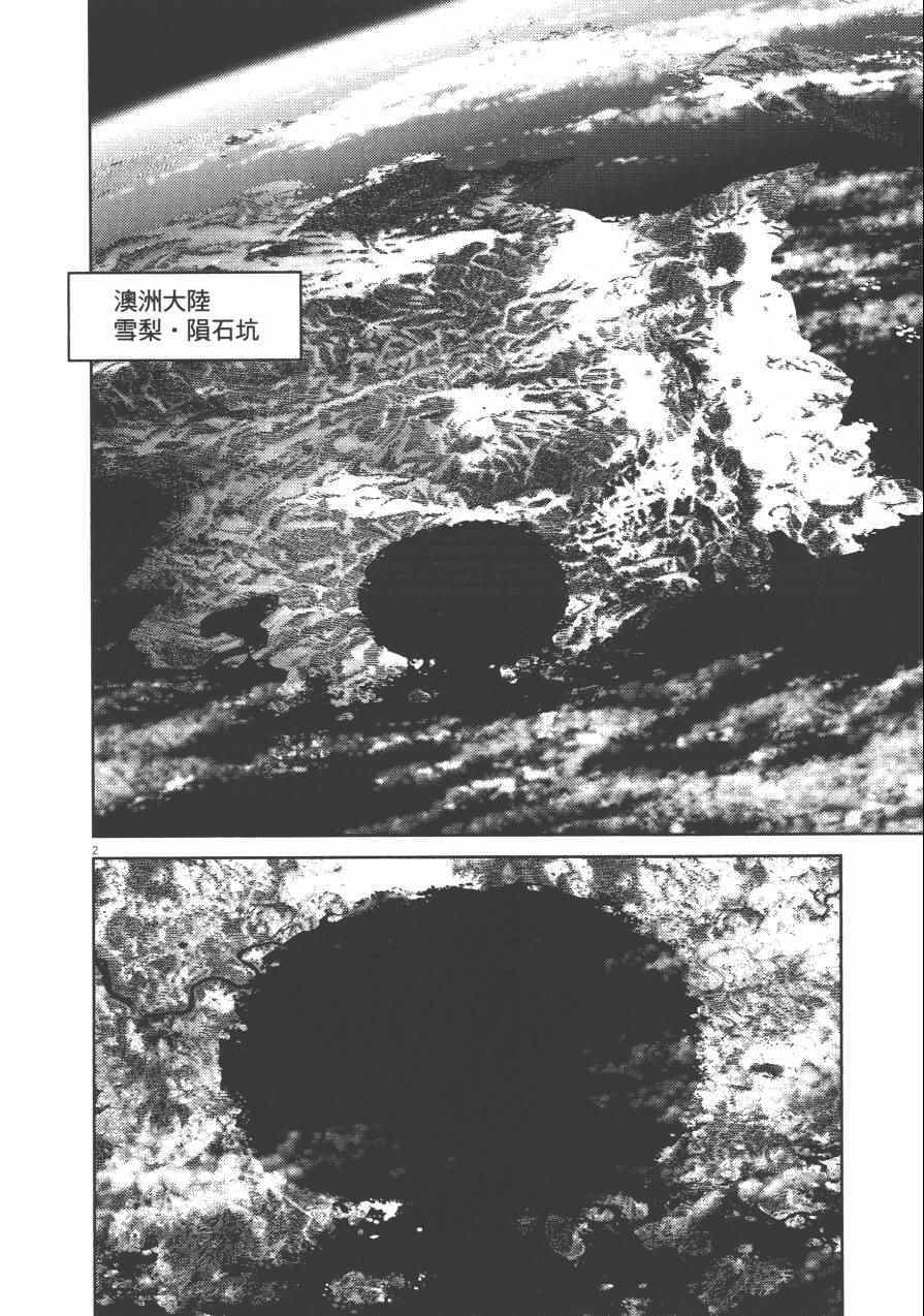 《机动战士高达THUNDERBOLT》漫画 THUNDERBOLT 04卷