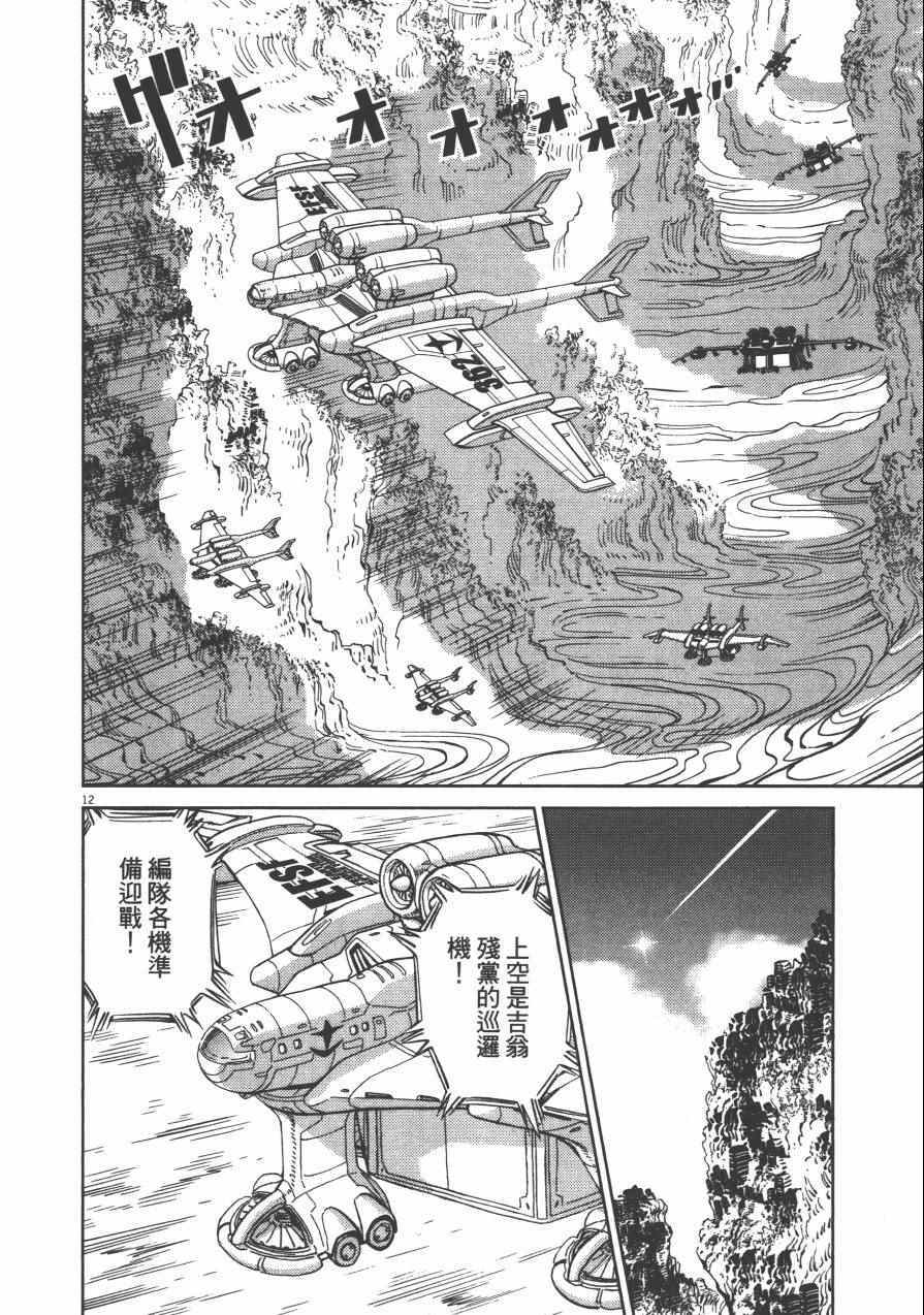 《机动战士高达THUNDERBOLT》漫画 THUNDERBOLT 04卷