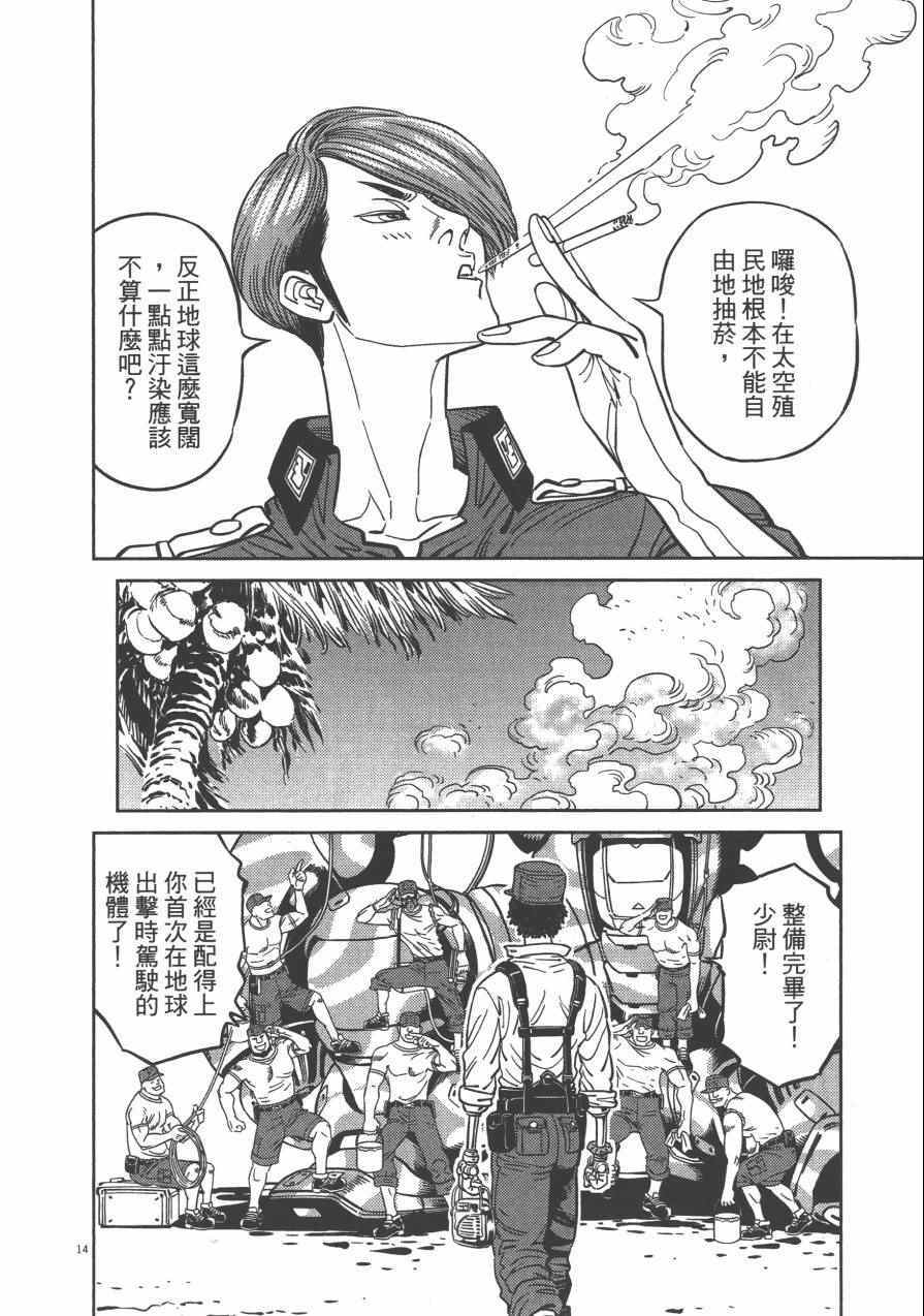 《机动战士高达THUNDERBOLT》漫画 THUNDERBOLT 04卷