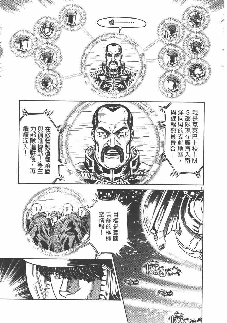 《机动战士高达THUNDERBOLT》漫画 THUNDERBOLT 04卷