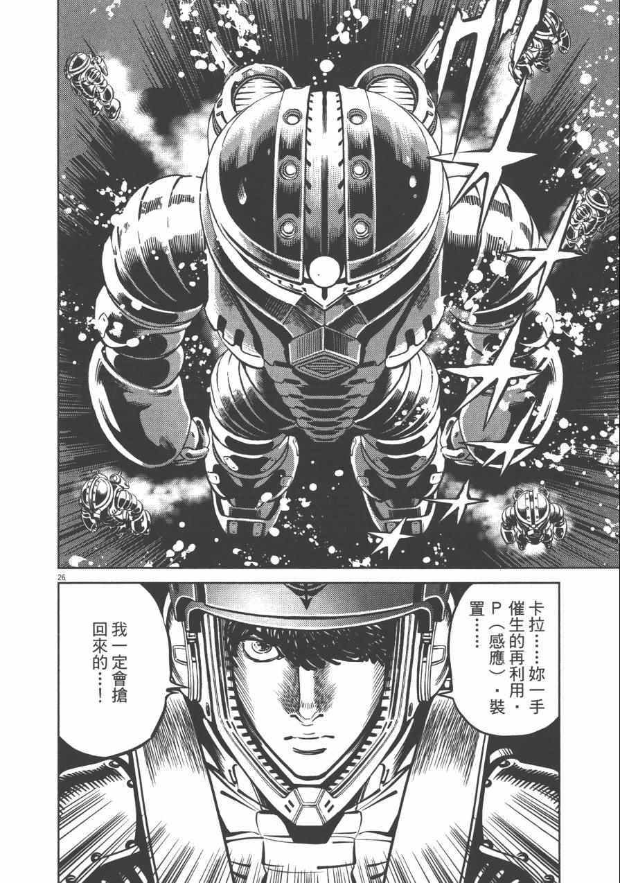 《机动战士高达THUNDERBOLT》漫画 THUNDERBOLT 04卷